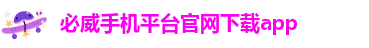 batway必威公司